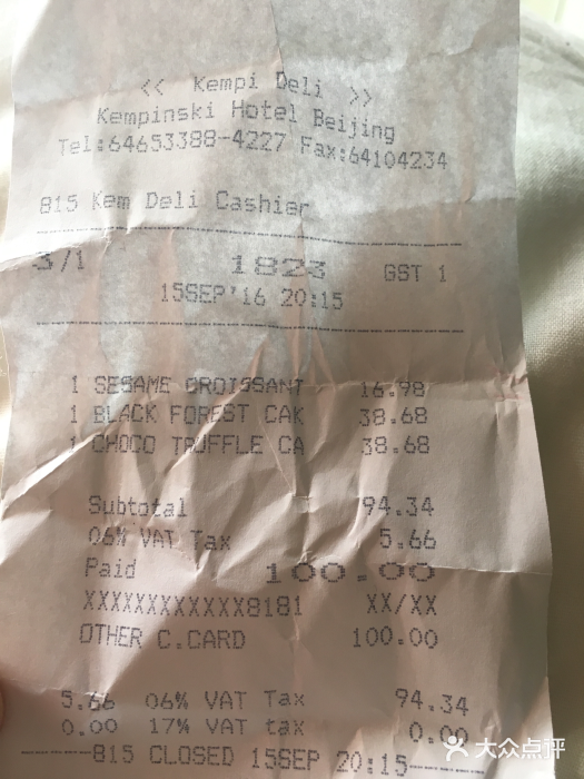 凯宾美食廊Kempi Deli·凯宾斯基饭店(亮马桥路店)图片