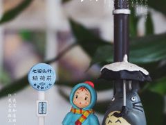 -拾年