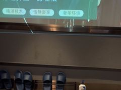 -陆琴脚艺·足浴·SPA(夫子庙店)