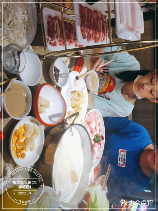 彤德莱火锅(大学城店)图片