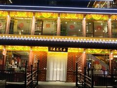 -南门涮肉(通州大船店)