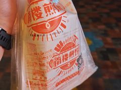 -南楼煎饼(南楼总店)