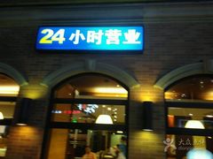 门面-肯德基(昌里店)