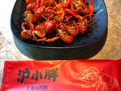 -沪小胖小龙虾(淮海中路旗舰店)