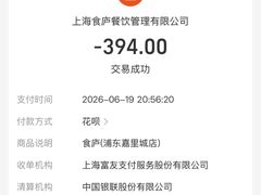 -食廬(浦东嘉里城店)