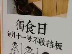 -独食火锅·半米屋台(望平街店)