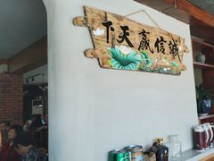 -崂山水果园农家宴(泉水鸡店)