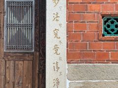 -草庵摩尼教遗址公园