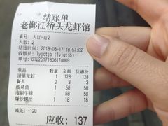-老鄞江清水龙虾•赵赵家(江北店)