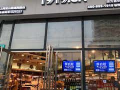 -1919酒类直供(殷高西路店)