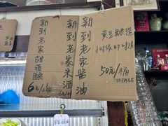 -绍兴名菜馆(可乐路店)