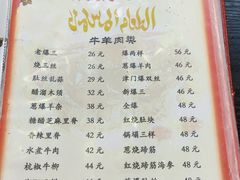 菜单-清真利德顺小老饭庄(复兴路店)