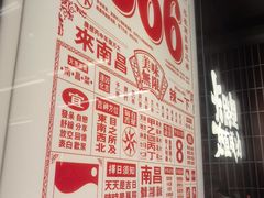 -老三样·旧食新味(船山路店)