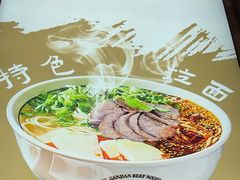 -舌尖尖·兰州牛肉面(浦东机场店)