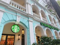 -星巴克臻选(广州沙面店)