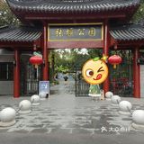 国庆随便走走part2，张堰公园