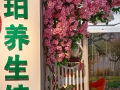 -澜珀养生馆·东北搓澡