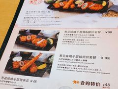 -胜博殿日式炸猪排(悠唐店)