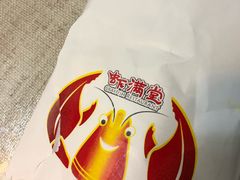 -虾满堂(瑞虹店)