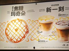 -星巴克臻选(思南公馆店)