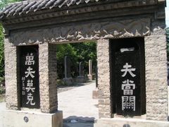 -函谷关历史文化旅游区