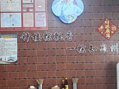 -东街钟楼肉粽(总店)