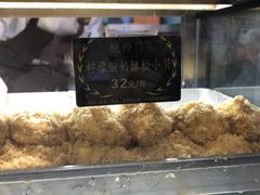 -鲍师傅糕点(春熙路店)