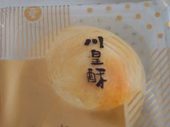 -爱达乐面包生日蛋糕(华油路店)