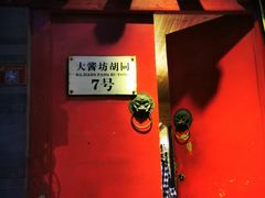 -丽江庭院之爱在路上(西单店)