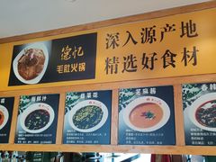 -重庆德忆火锅（龙南街3店）(渝水岸餐饮)