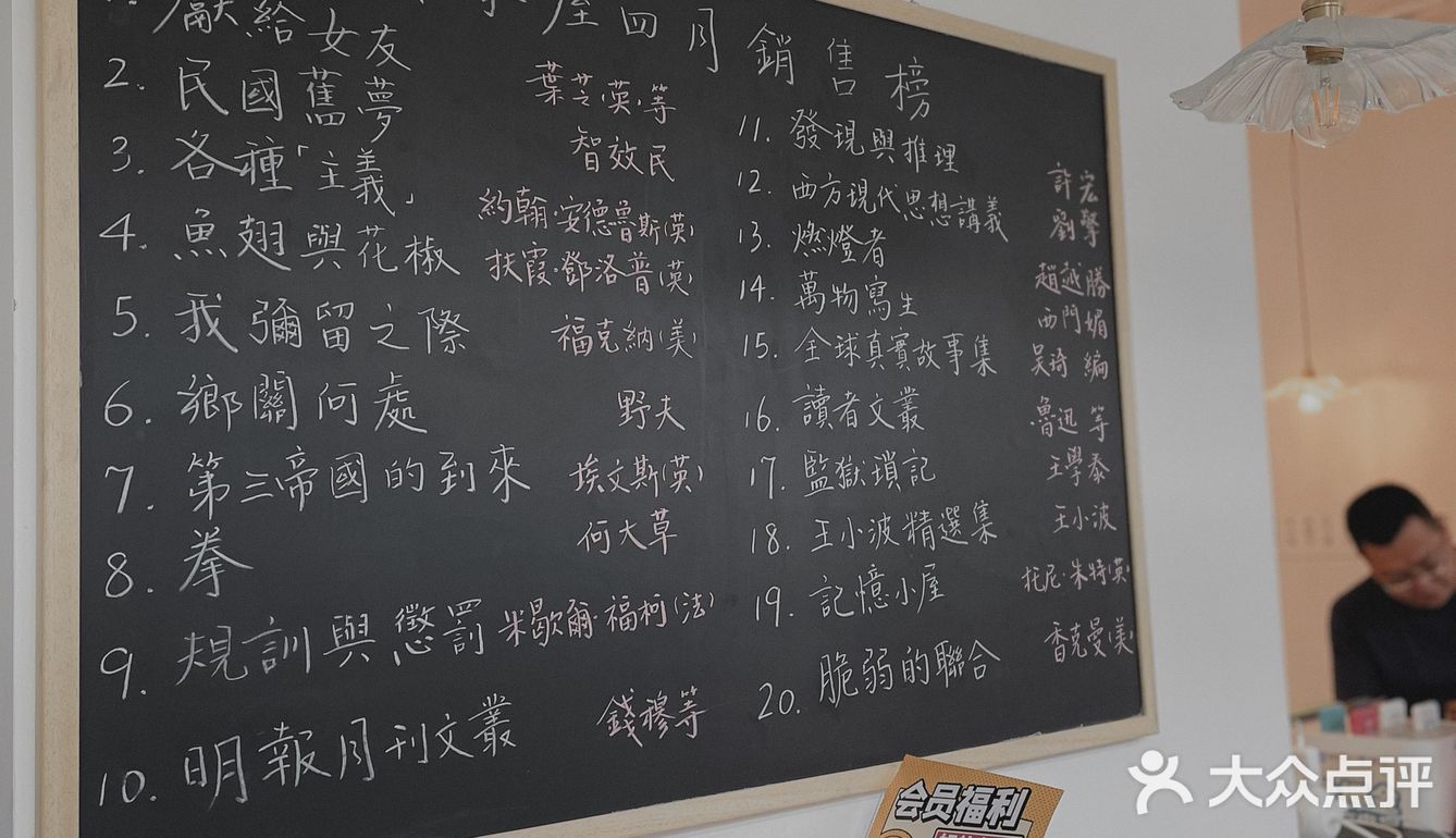 📚无需华丽装饰，精挑细选只为爱书的你 | 宝藏书店——讀本屋