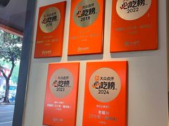 -老福洲·三十年福州味(斗东店)