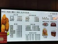 -毛华美食(清扬路店)