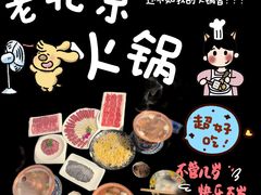 -南门涮肉(上海二店)