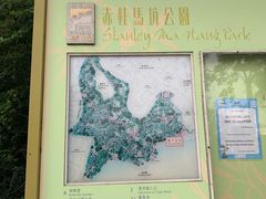 -赤柱马坑公园