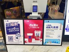 -茶百道(临港大学城店)