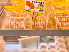 -鲍师傅糕点(江苏路店)