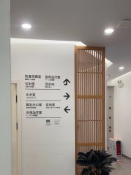 -和颜一美轻医美连锁