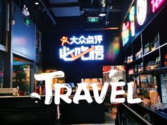 -大成活海鲜烧烤龙虾(静安大融城店)
