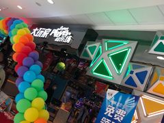 -大玩家(万达广场大连甘井子店)