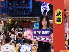 -冒椒火辣(太古里店)