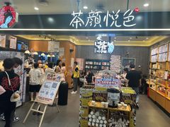 -茶颜悦色(重庆英利大融城LG层店)