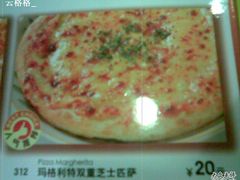 -萨莉亚意式餐厅(梅花园店)