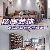时尚简约❤高级感爆棚的梦想家园🏡