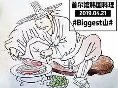 -首尔馆韩国料理(金童路店)