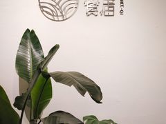-禾气食店