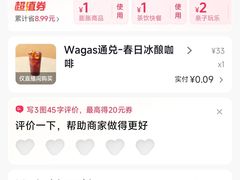 -Wagas沃歌斯(富力广场店)