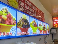 -王中王刨冰