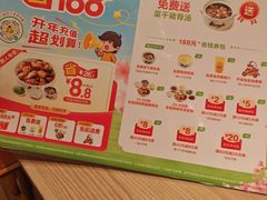 -真功夫(岗顶店)