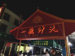 -德龙国际珠宝城